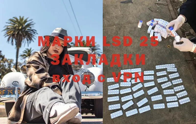 LSD-25 экстази кислота  Щигры 