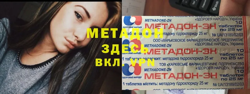 цена   Щигры  Метадон methadone 